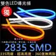 數位光電 2835SMD 超高亮度LED雙色導光條 100%防水 335同級【360度無亮點獨家專利導管設計】(30cm白黃)