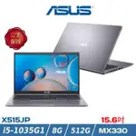 ASUS LAPTOP X515JP-0471S1035G1 冰柱銀