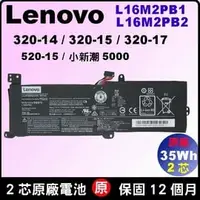 在飛比找PChome商店街優惠-原廠 電池 L16M2PB2 聯想 Lenovo IdeaP