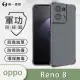 【o-one】OPPO Reno8 軍功防摔手機保護殼