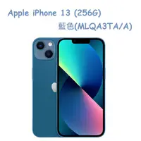 在飛比找PChome24h購物優惠-Apple iPhone 13 (256G)-藍色(MLQA