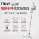 TiDdi S260 輕量化無線氣旋2合1吸塵器