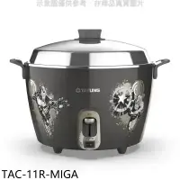 在飛比找環球Online優惠-大同【TAC-11R-MIGA】11人份不鏽鋼配件電鍋漫威系