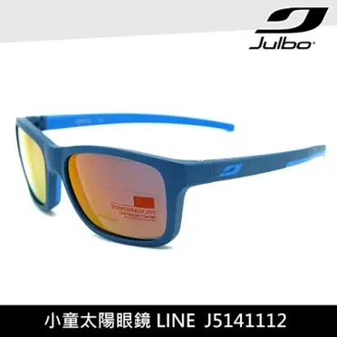 Julbo 小童太陽眼鏡 LINE J5141112 / 城市綠洲 (墨鏡、兒童太陽眼鏡、抗uv)