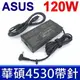 華碩 ASUS 120W 原廠規格 變壓器 電競方型 4.5*3.0mm ROG Q535UD FX86F UX501 UX501J UX501JW UX501LW UX501V UX534F UX550 UX550GE UX550V NX550 NX550JK UX580 UX580G UX543 UX543F UX561U UX561UD UX561UN UX562 UX562FD UX562FDX UX563 UX563F UX563FD SimPro Dock 底座/接收器/連接線