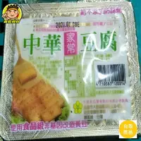 在飛比找樂天市場購物網優惠-【蘭陽餐飲食材行】中華極品家常豆腐 / 非基改黃豆 / 無防