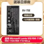 諾基亞 NOKIA 原廠 LUMIA 950 手機電池 BV-T5E RM110 RM1104 RM1106 MCLA