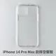 iPhone 14ProMax i14ProMax 四角防摔手機殼 防摔手機殼 空壓殼 透明防摔殼 手機殼 防摔殼