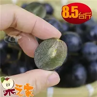 在飛比找7-ELEVEN線上購物中心優惠-【果之家】苗栗卓蘭特級巨峰葡萄8.5台斤裝