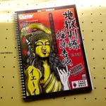 新品*熱銷*超絕地獄訓練所速彈搖滾電吉他第二冊第2本愛與升天之技巧送音頻