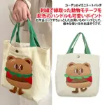 【SAYAKA 紗彌佳】手提包 午餐袋 日系可愛漢堡熊造型萬用手提包(可當午餐袋)