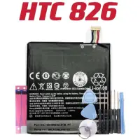 在飛比找蝦皮購物優惠-HTC Desire 826 電池 全新零循環 內置電池 手