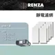 RENZA 靜電濾網4片裝 適用三菱全熱交換機Lossnay LGH-15RX5 LGH-25RX5 25RF8