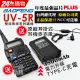 BAOFENG 寶峰 UV-5R 雙頻對講機 TYPE-C充電(3800mAh厚電池)