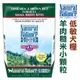 宅貓購☆美國NB．Natural Balance．羊肉糙米全犬低敏配方小顆粒【小型犬4.5磅】