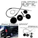 【IDFR】BENZ 賓士 VITO W639 W447 電動車門滑門鋼索機件維修更換配件(電動滑門 纜繩 維修 W447 VITO)