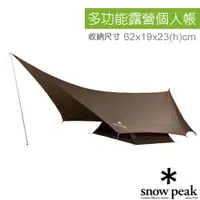 在飛比找蝦皮購物優惠-【日本 Snow Peak】多功能個人帳(天幕+內帳)炊事帳