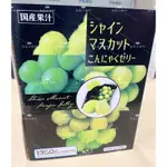 🍇現貨🍇日本 COSTCO 好市多 麝香葡萄蒟蒻果凍 1350G