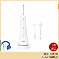 在飛比找蝦皮購物優惠-日本 Panasonic 國際牌 EW-DJ54口腔清洗器 