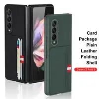 在飛比找ETMall東森購物網優惠-適用Samsung三星galaxy Z Fold3 Case