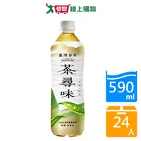 在飛比找樂天市場購物網優惠-黑松茶尋味臺灣春茶590mlx24入/箱【愛買】