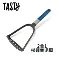 在飛比找momo購物網優惠-【Tasty】2合1撈麵薯泥壓(壓泥器 壓薯器)