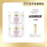 在飛比找momo購物網優惠-【KOSE 極上活妍】特濃彈力修護日用精華100g-2入(防