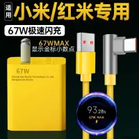 在飛比找蝦皮購物優惠-適用小米67W充電器 Poco X3 GT充電器Note11