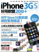 在飛比找三民網路書店優惠-iPhone 3GS好用軟體200+