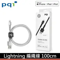 在飛比找i郵購優惠-PQI 勁永 Lightning 強韌編織 傳輸充電 100