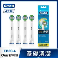 在飛比找屈臣氏網路商店優惠-歐樂B Oral-B 歐樂B EB20-4杯型彈性牙刷刷頭 