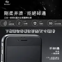 在飛比找PChome商店街優惠-Benks Apple IPhone 6S Plus 128