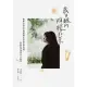 【MyBook】歲月釀的檸檬紅茶：快樂小孩方季惟將時光化做美好祝福，寫給終將成為大人的你(電子書)