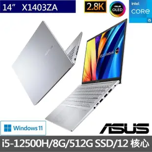 【ASUS 華碩】14吋i5輕薄筆電(VivoBook X1403ZA/i5-12500H 12核心/8G/512G SSD/W11/2.8K OLED)