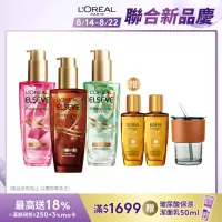 在飛比找momo購物網優惠-【LOREAL Paris 巴黎萊雅】金緻護髮精油3入組(玫