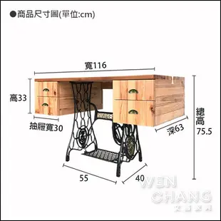 訂製品 LOFT風 復古工業 裁縫車書桌 洽談桌 TB041