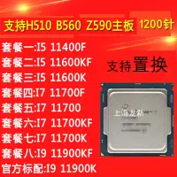 在飛比找蝦皮購物優惠-【商城品質cpu】I5 11400f 11600KF 116