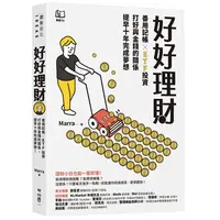 在飛比找有設計U design優惠-經濟日報｜經濟日報3個月期+好好理財1本