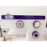 仕女巧藝縫紉機,機型9615創業自用很好用