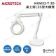 【MICROTECH】MGW93-T-3D 桌上型放大鏡燈(白)