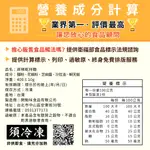 2024最新版 營養標示計算 營養標示 代算營養標示 營養成分 冷凍貼紙 防水貼紙 食品標示 包裝 甜點 烘焙 年菜