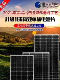 在飛比找Yahoo!奇摩拍賣優惠-太陽能板A級太陽能電池板200w230w單晶太陽能板發電板光