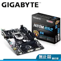 在飛比找蝦皮購物優惠-技嘉 H81M-DS2 M-ATX 1150腳位 主機板 保