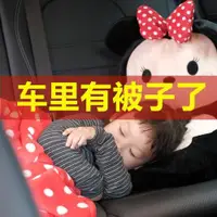 在飛比找ETMall東森購物網優惠-汽車抱枕被子兩用車內后排枕頭被子空調被車載睡覺抱枕毛毯二合一