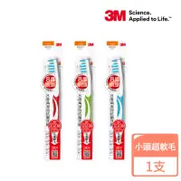 在飛比找momo購物網優惠-【3M】8度角潔效抗菌護齦抗敏牙刷(小刷頭超軟毛)