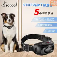 在飛比找蝦皮購物優惠-【Petstor】寵物止吠器 止吠器 止吠項圈 止吠器 防狗