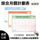【WTB磁鐵白板】 綜合月曆計畫表 月曆/迷你鼠/楓葉/河馬 冰箱磁鐵白板