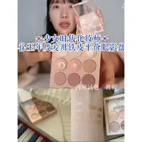 在飛比找蝦皮購物優惠-Aritaum Mono Eyes 調色板 Cashmere