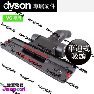 附發票 Dyson V6 SV09 SV07 DC63 DC36 DC39 DC46 平坦式吸頭 /建軍電器