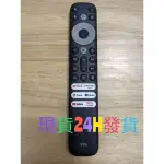 原廠TCL遙控器 55P735 65P725  55C635  65C825  TCL電視遙控器 TCL語音遙控器